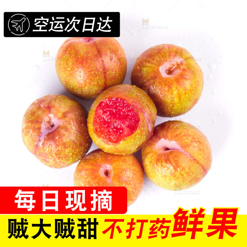白底上摆放着红心李子