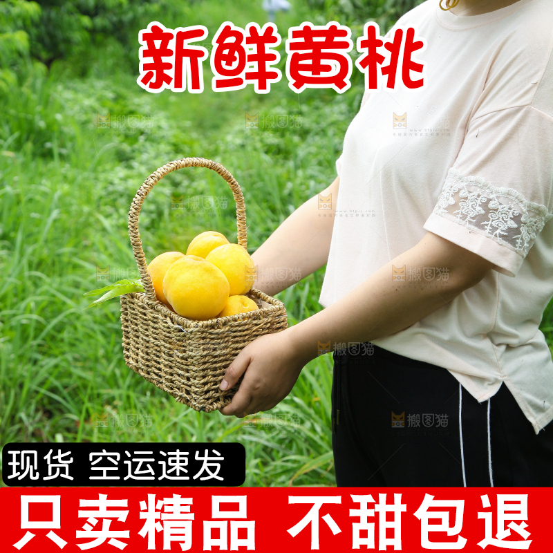 手里端着一篮黄桃