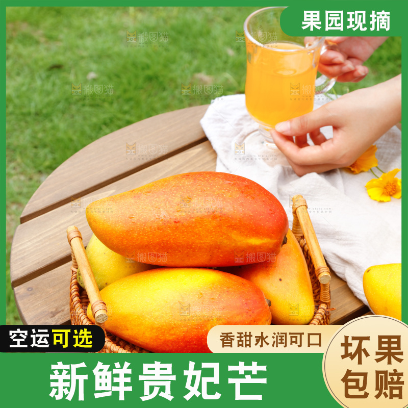 桌子上摆放着芒果