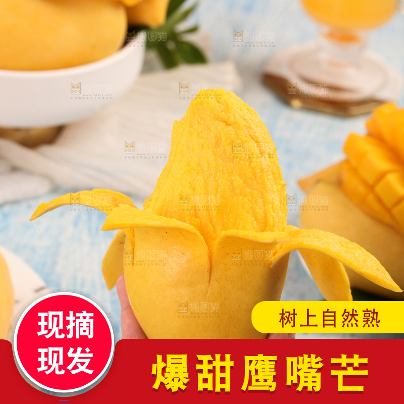 手里拿着芒果