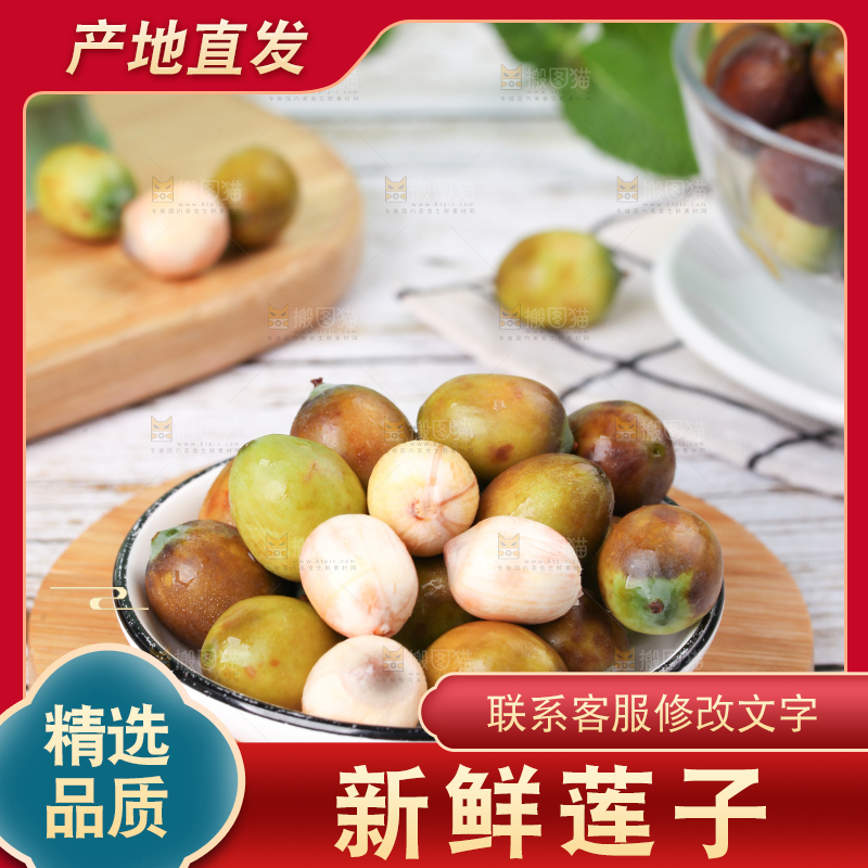 木底上摆放着一盘莲子