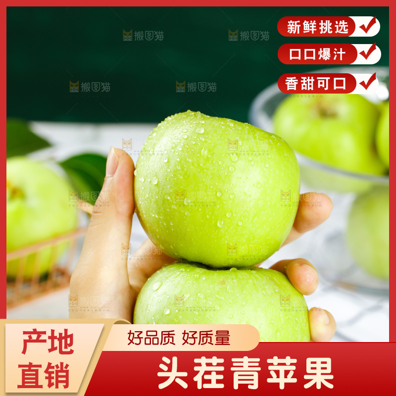 手里拿着新鲜青苹果