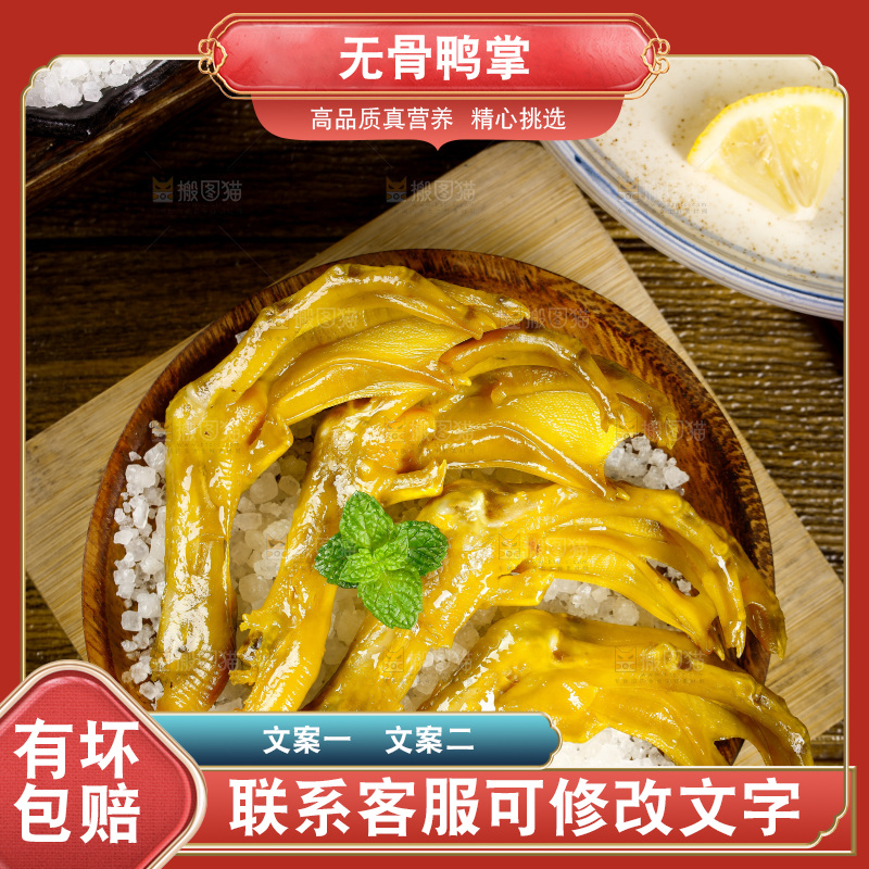 碟子里装着盐焗鸭掌