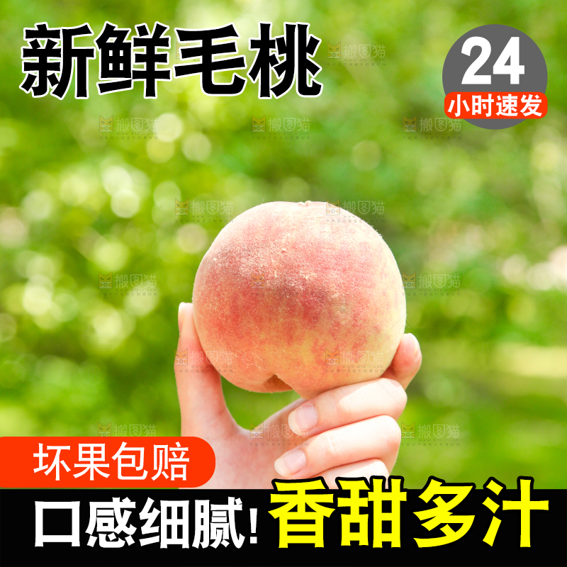 手里拿着蜜桃