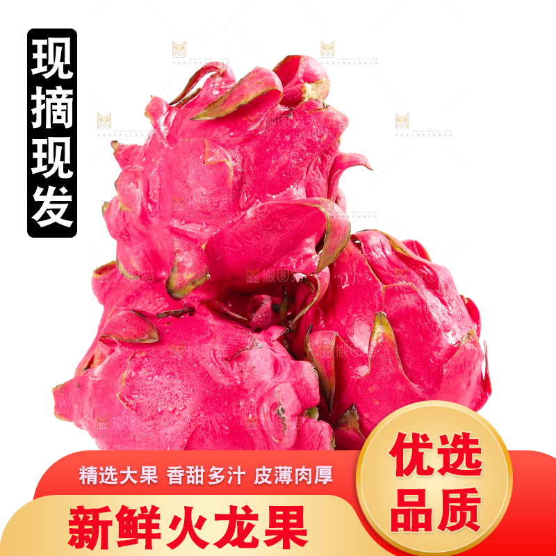浅底上摆放着红心火龙果