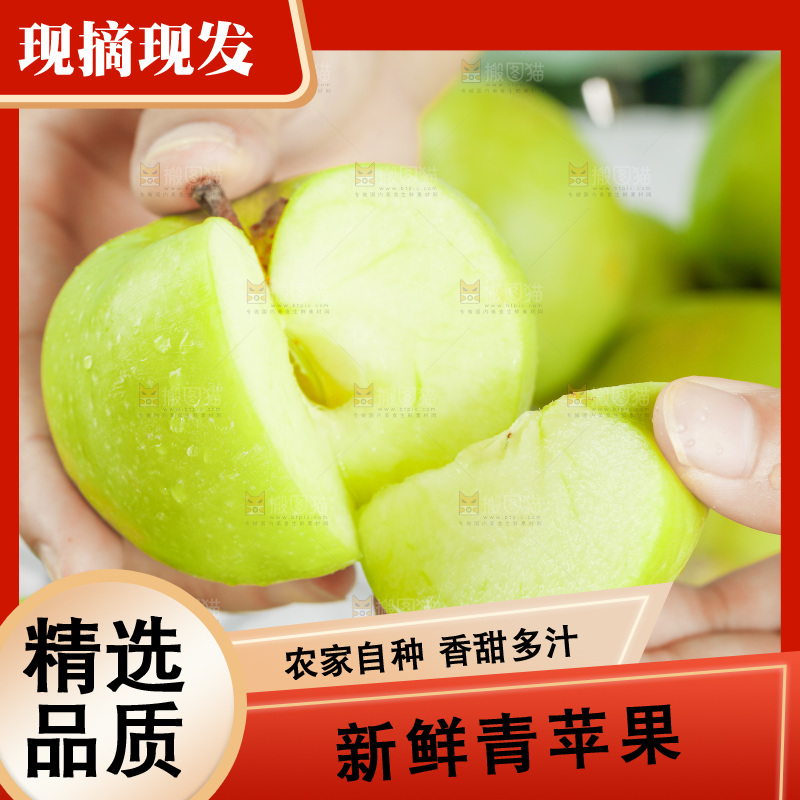 手里拿着苹果
