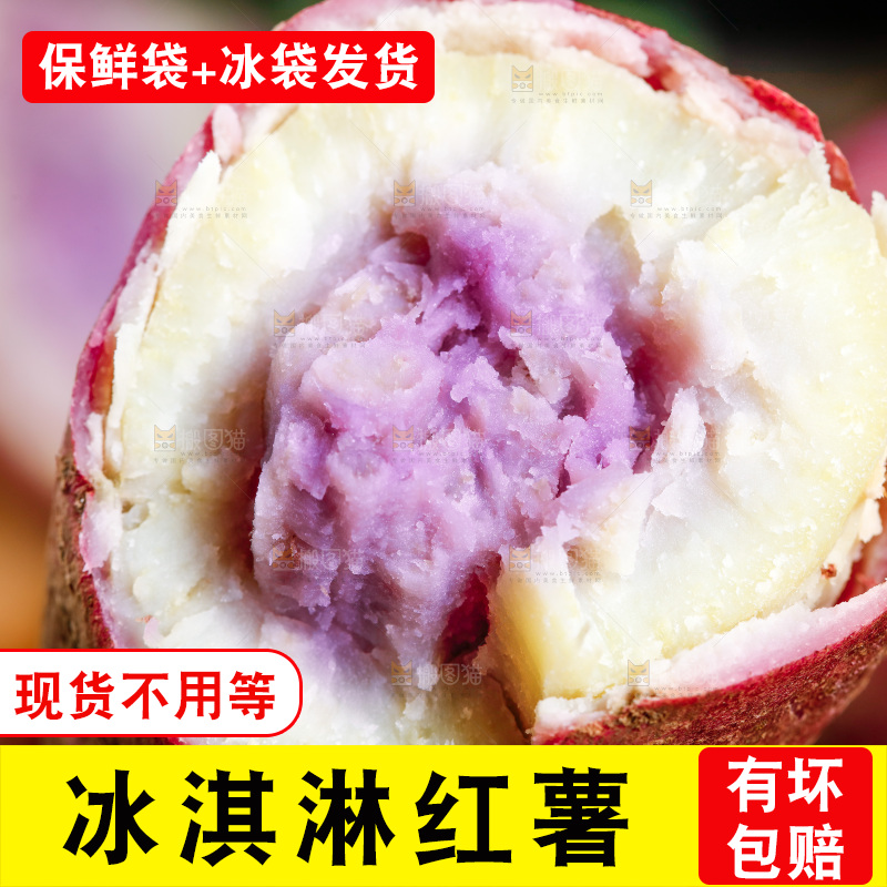 手里拿着红薯