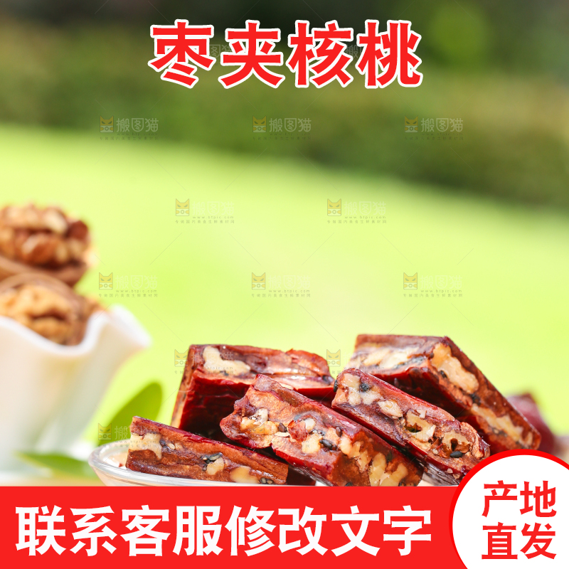 盘子里装着红枣糕