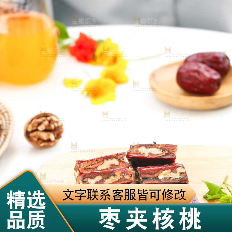 木底上摆放着枣夹核桃