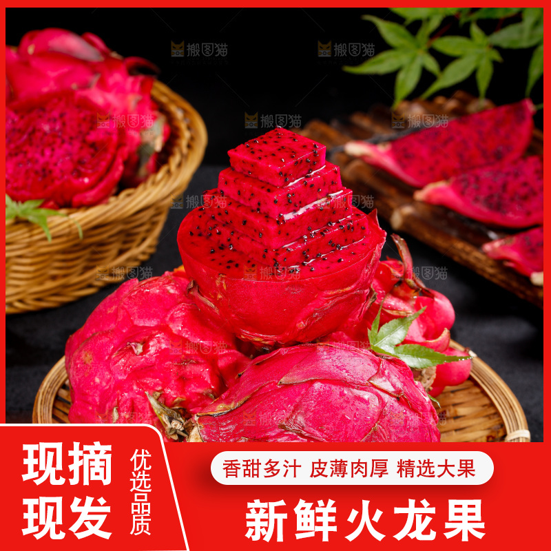篮子里装着越南红心火龙果