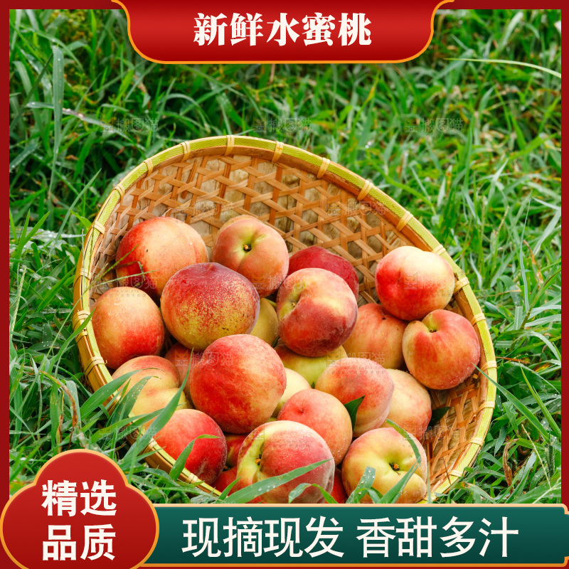 草地上摆放着一篮水蜜桃