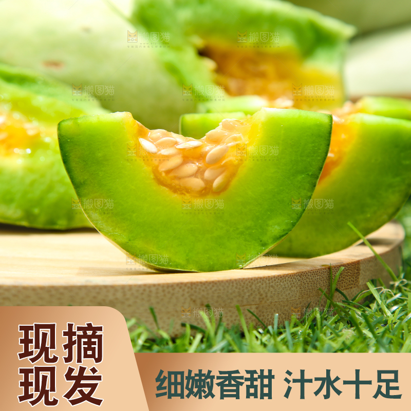 绿草地上放着羊角蜜