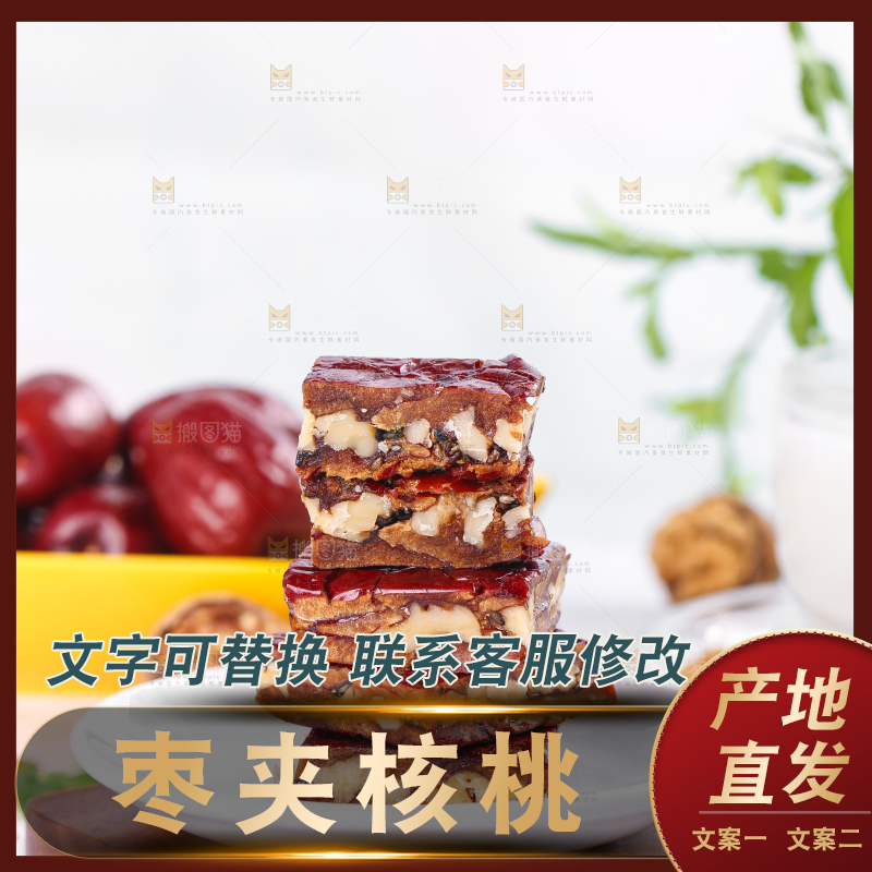 盘子里装着红枣夹心派