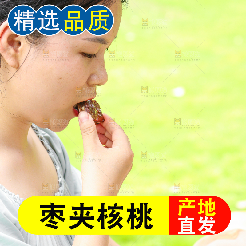 手里拿着枣夹核桃