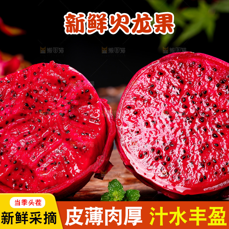 木底上摆放着火龙果