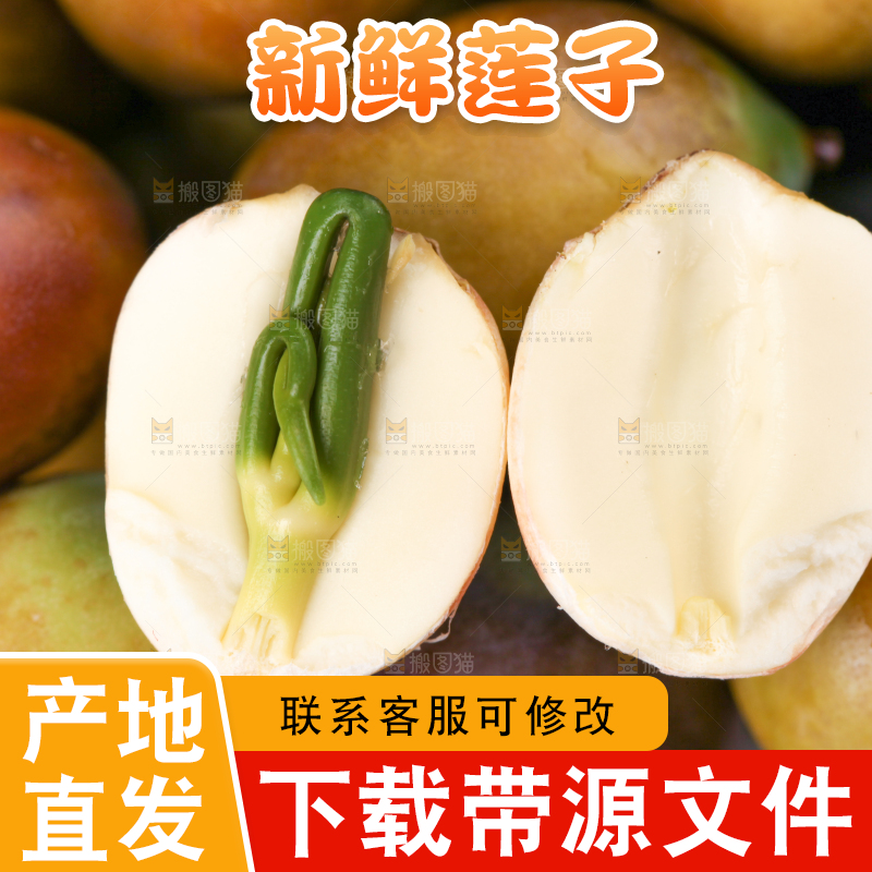 堆放着一堆的莲子
