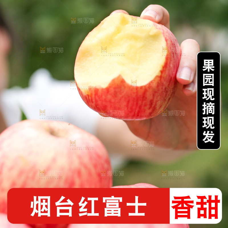 手里拿着红富士苹果