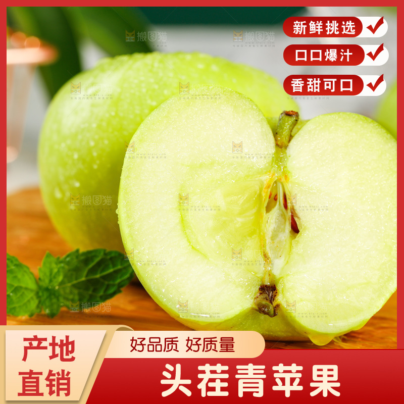 木板上放着陕西青苹果