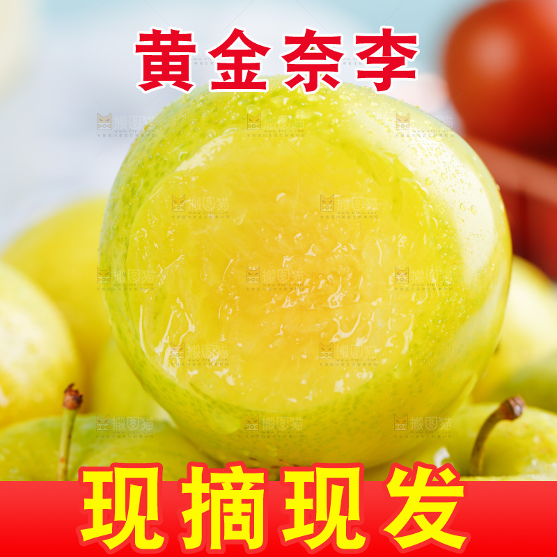 摆放着一堆的黄金奈李