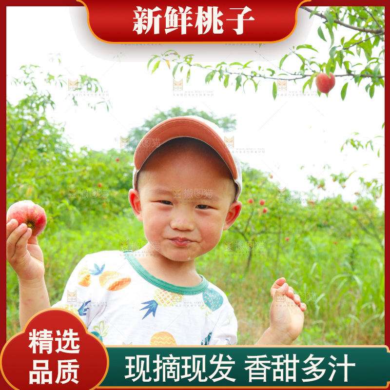 小男孩正在吃桃子