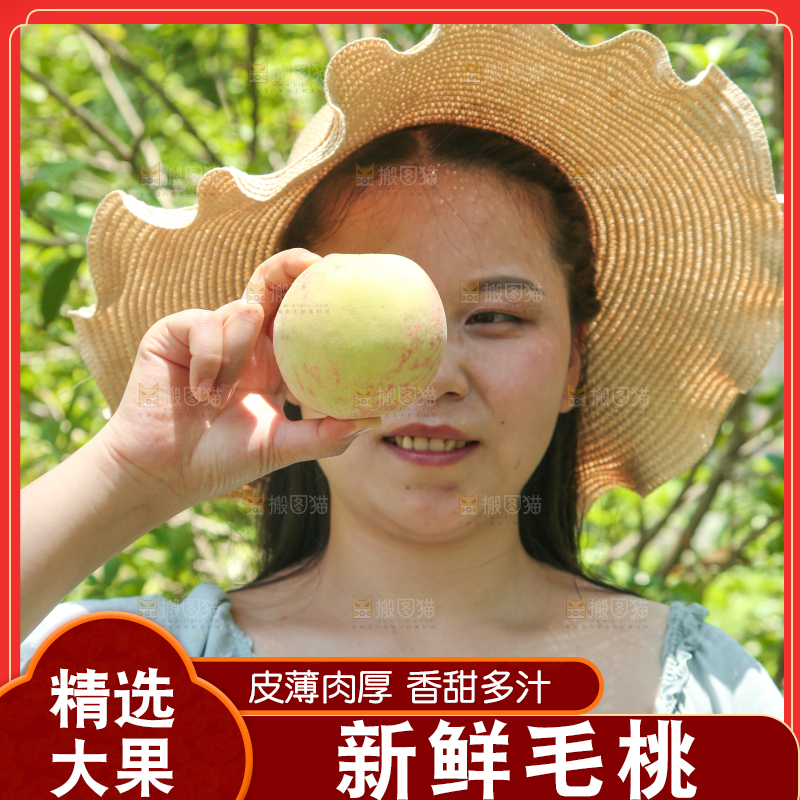 手里拿着蜜桃