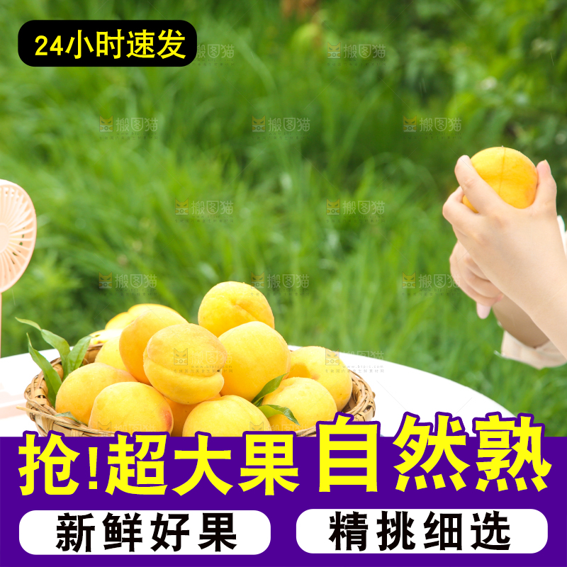 桌子上放着一篮子新鲜黄桃