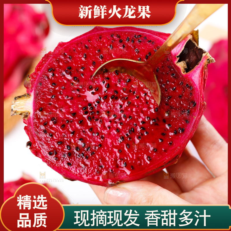 手里拿着火龙果