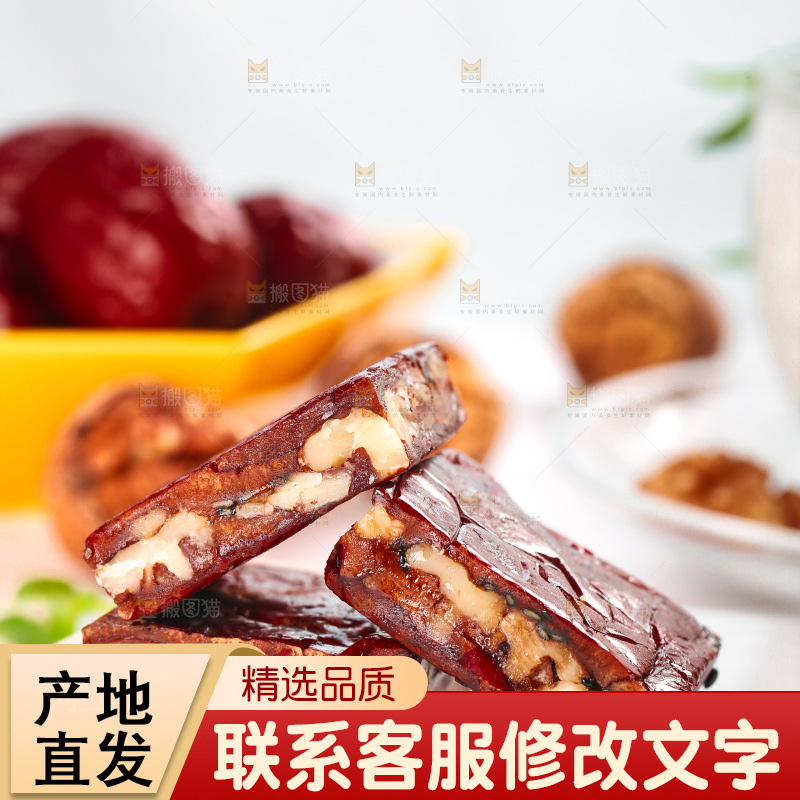 白底上摆放着山西枣夹核桃