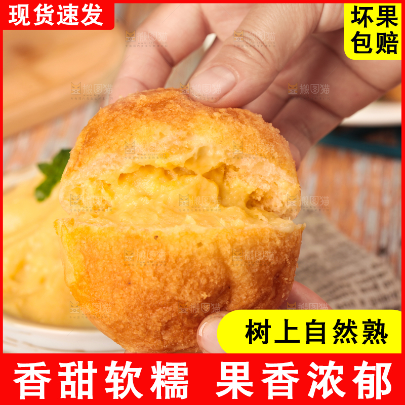 面包上面的榴莲泥