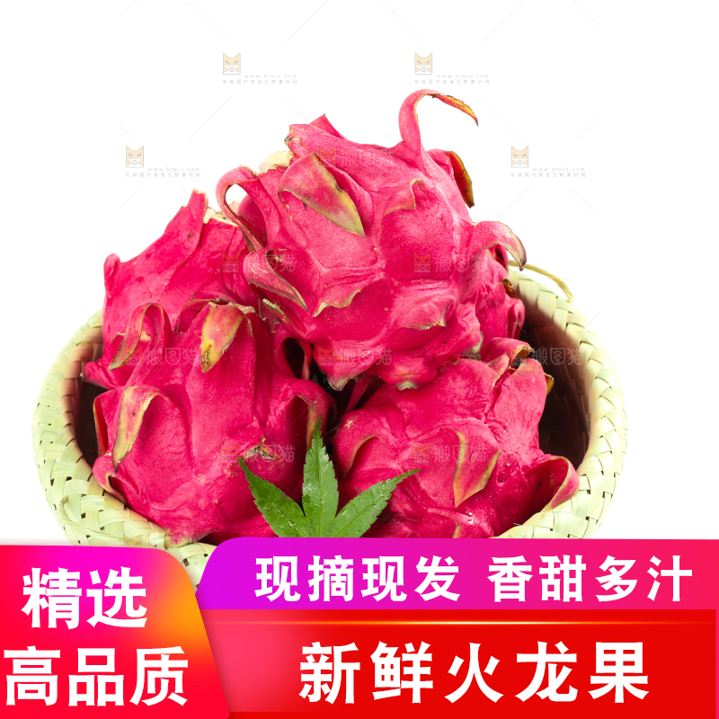 篮子里装着越南红心火龙果