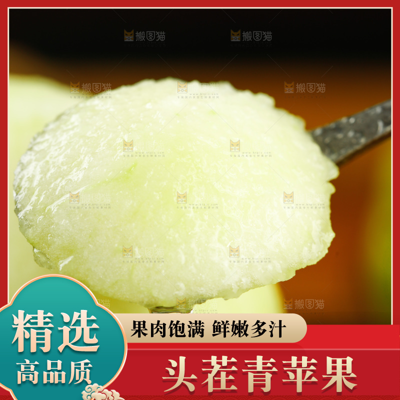 勺子上放着一块青苹果