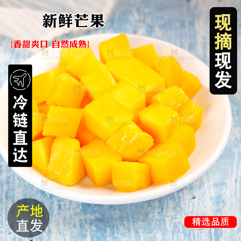 盘子里装着切块的芒果