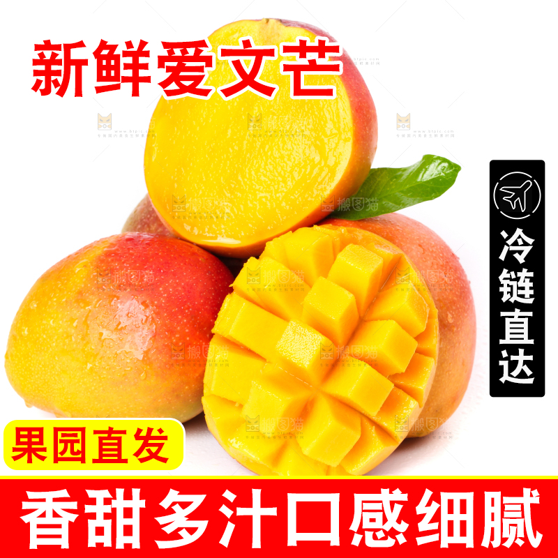 白底上摆放着苹果芒