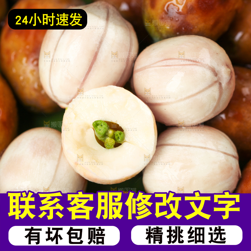 荷叶上摆放着莲蓬子