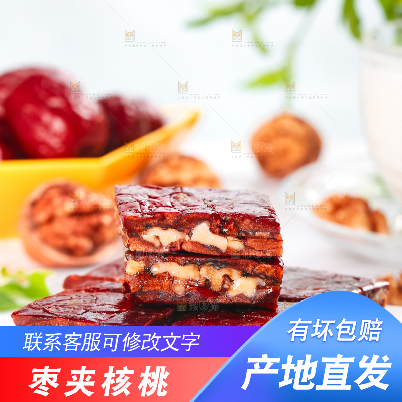 白底上摆放着山西枣夹核桃