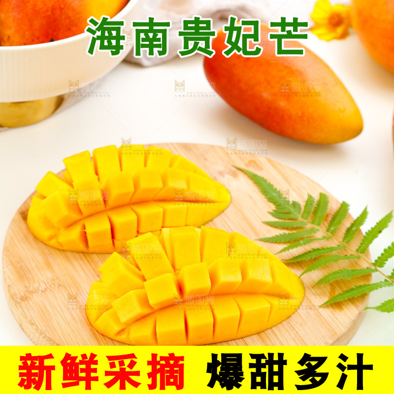 木板上摆放着新鲜贵妃芒