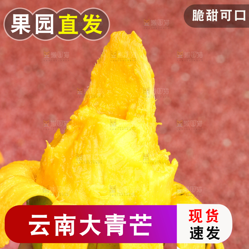 手里拿着剥皮的大青芒