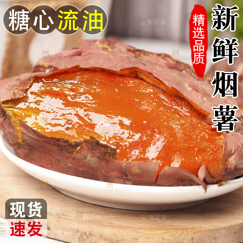 盘子里装着烤烟薯