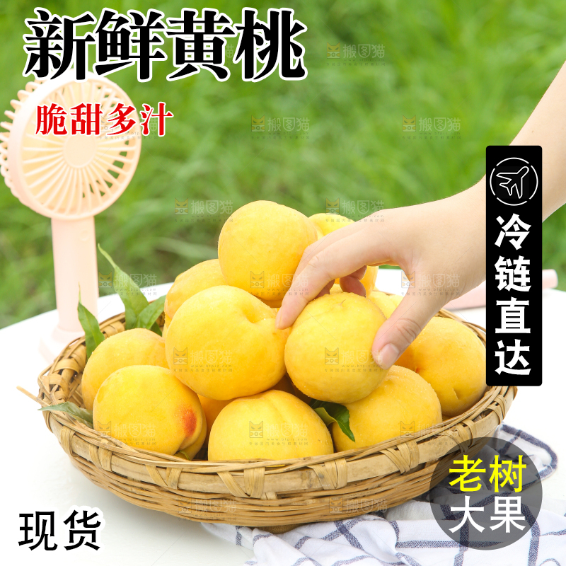 桌子上放着一篮黄桃