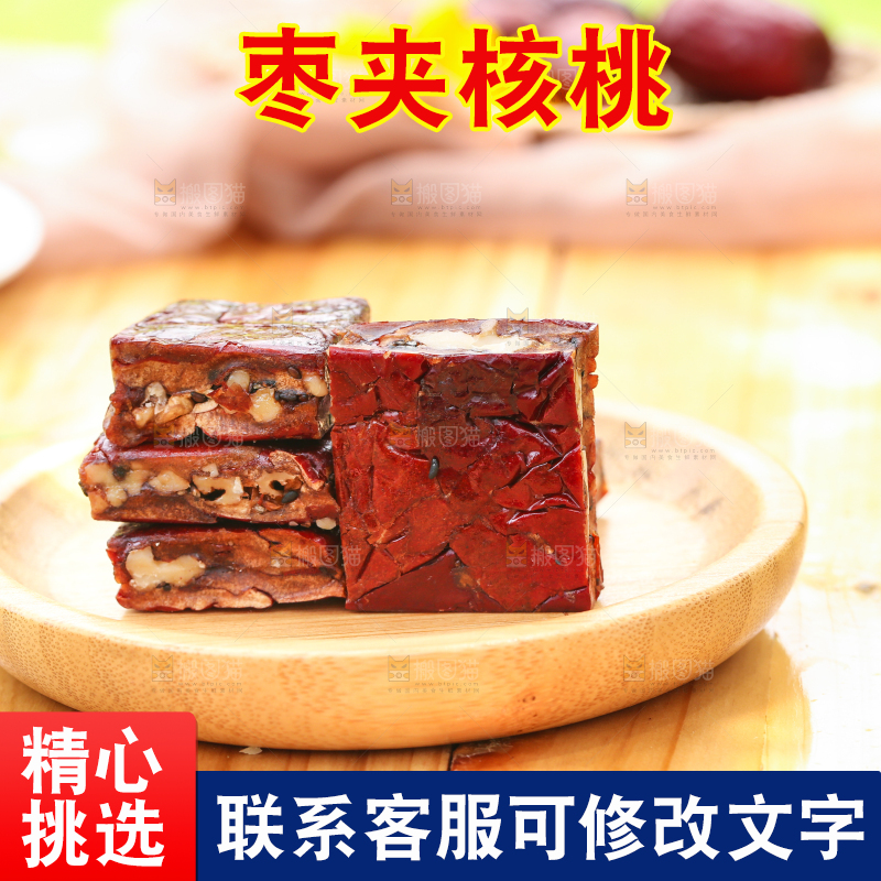 碟子里装着大枣夹心派