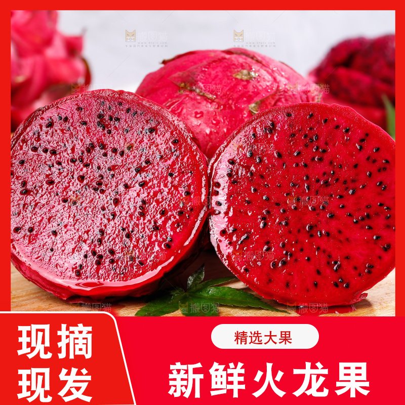 木板上放着越南红心火龙果