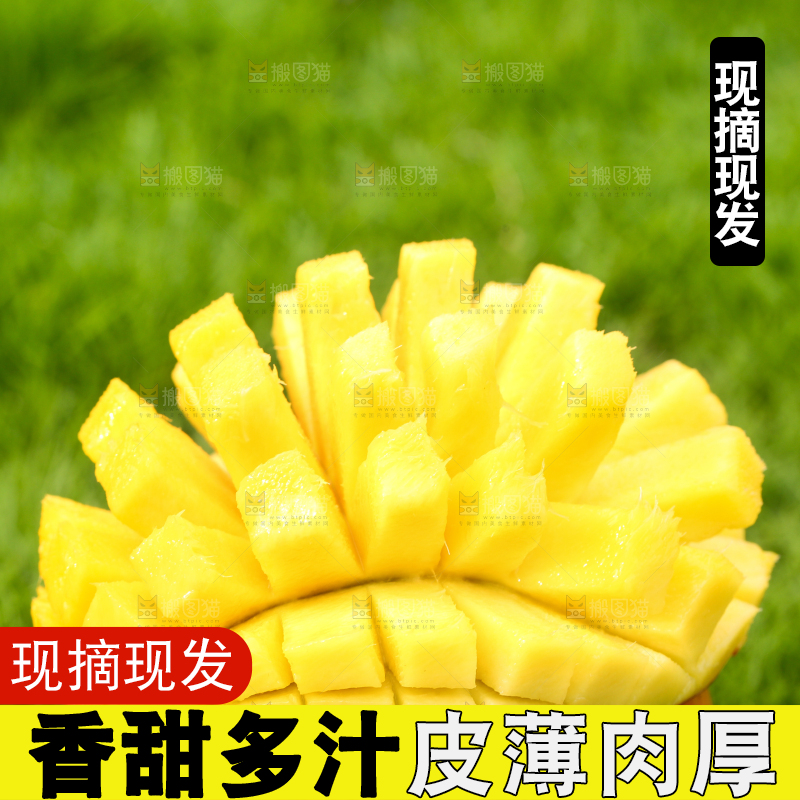 木板上放着切开的芒果