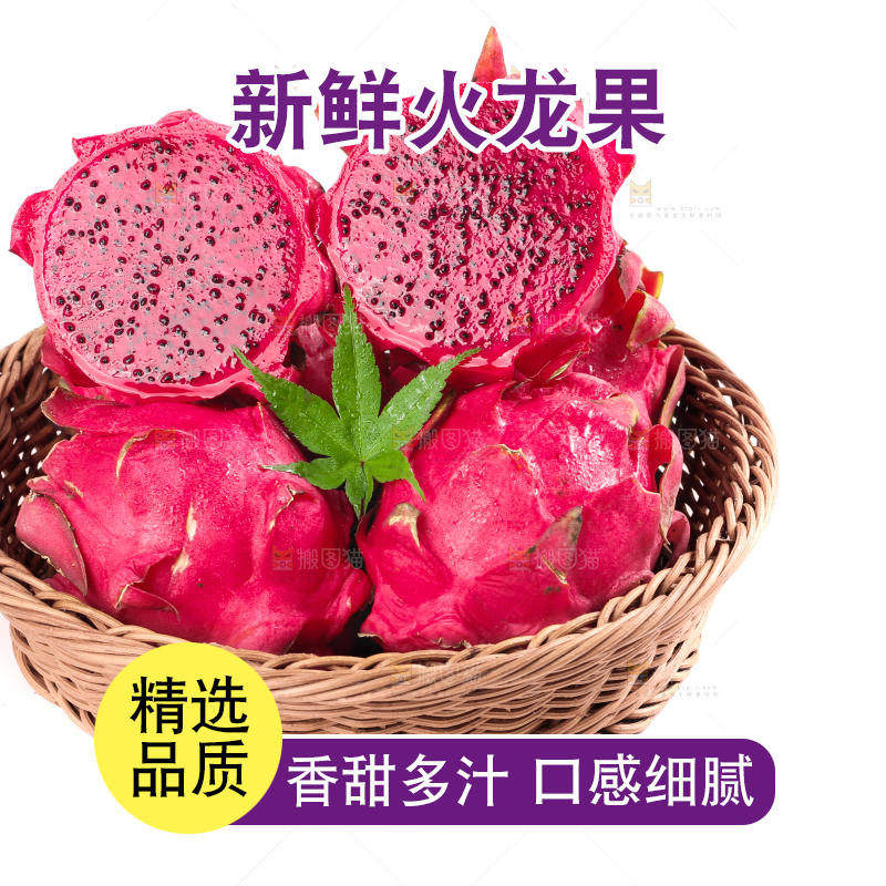 篮子里装着越南红心火龙果