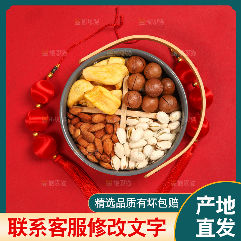 干果背景素材
