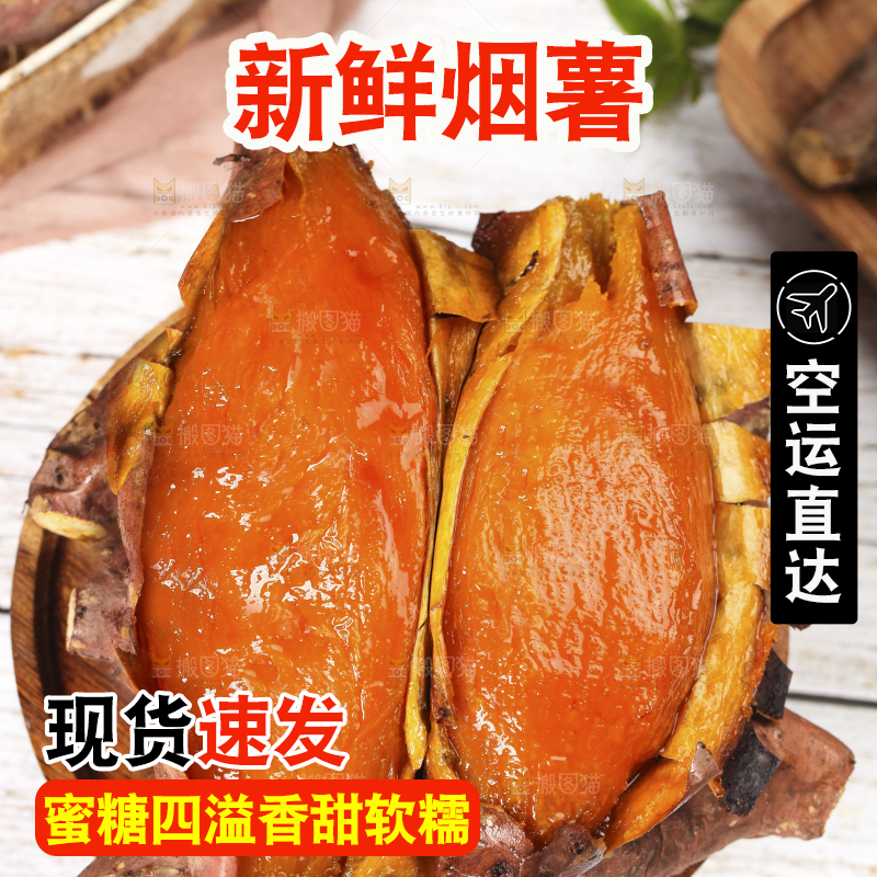 盘子里装着糖心蜜薯