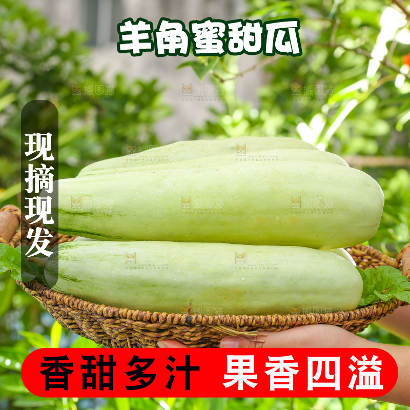 手里端着一篮羊角蜜