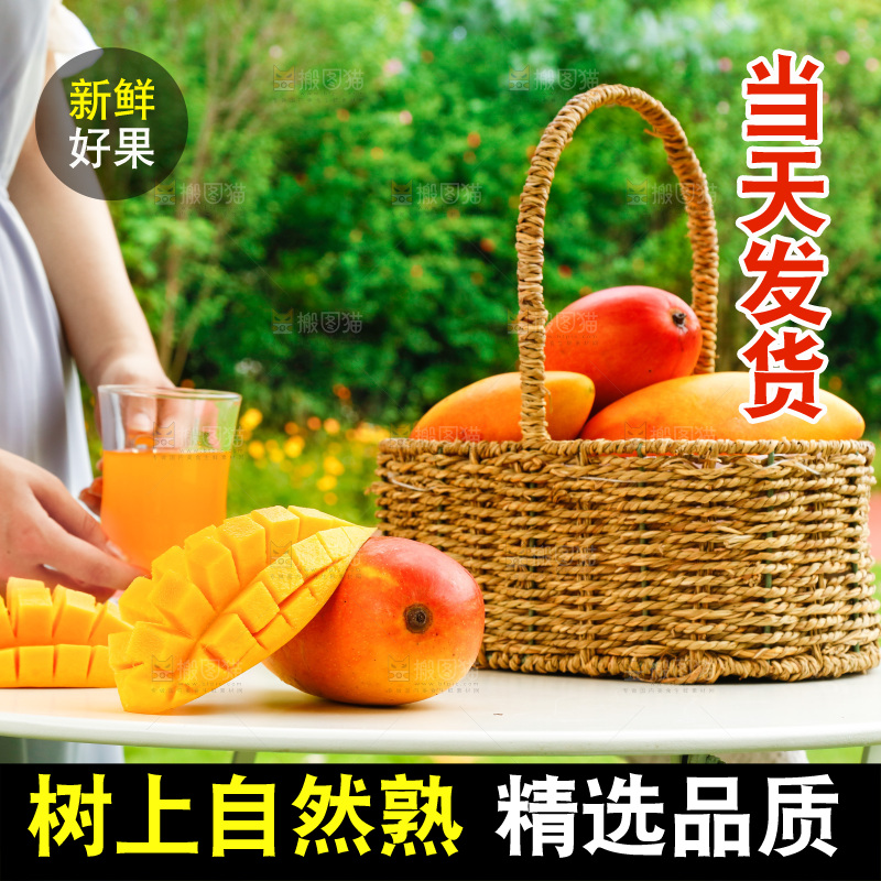 桌子上放着新鲜贵妃芒