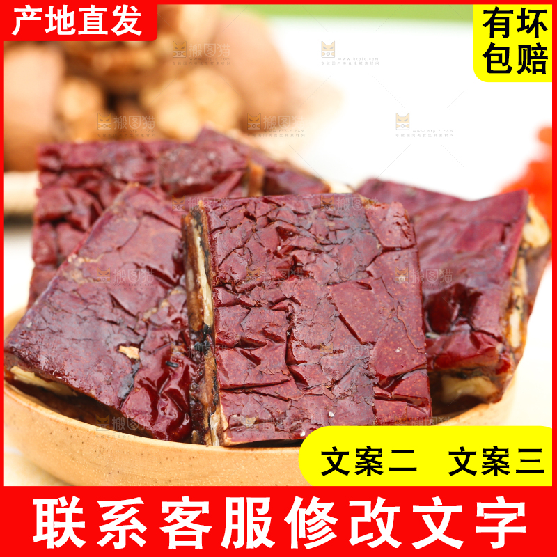 碟子里装着枣夹核桃仁