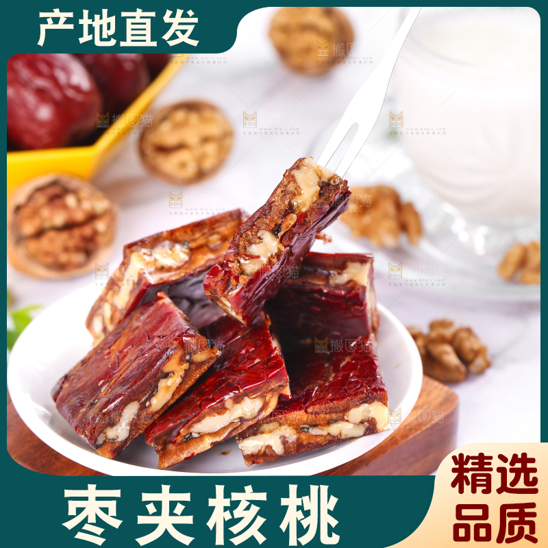 碟子里装着枣夹核桃仁