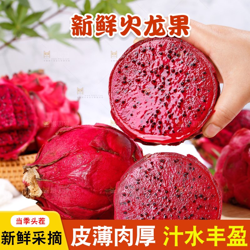 木板上放着越南红心火龙果